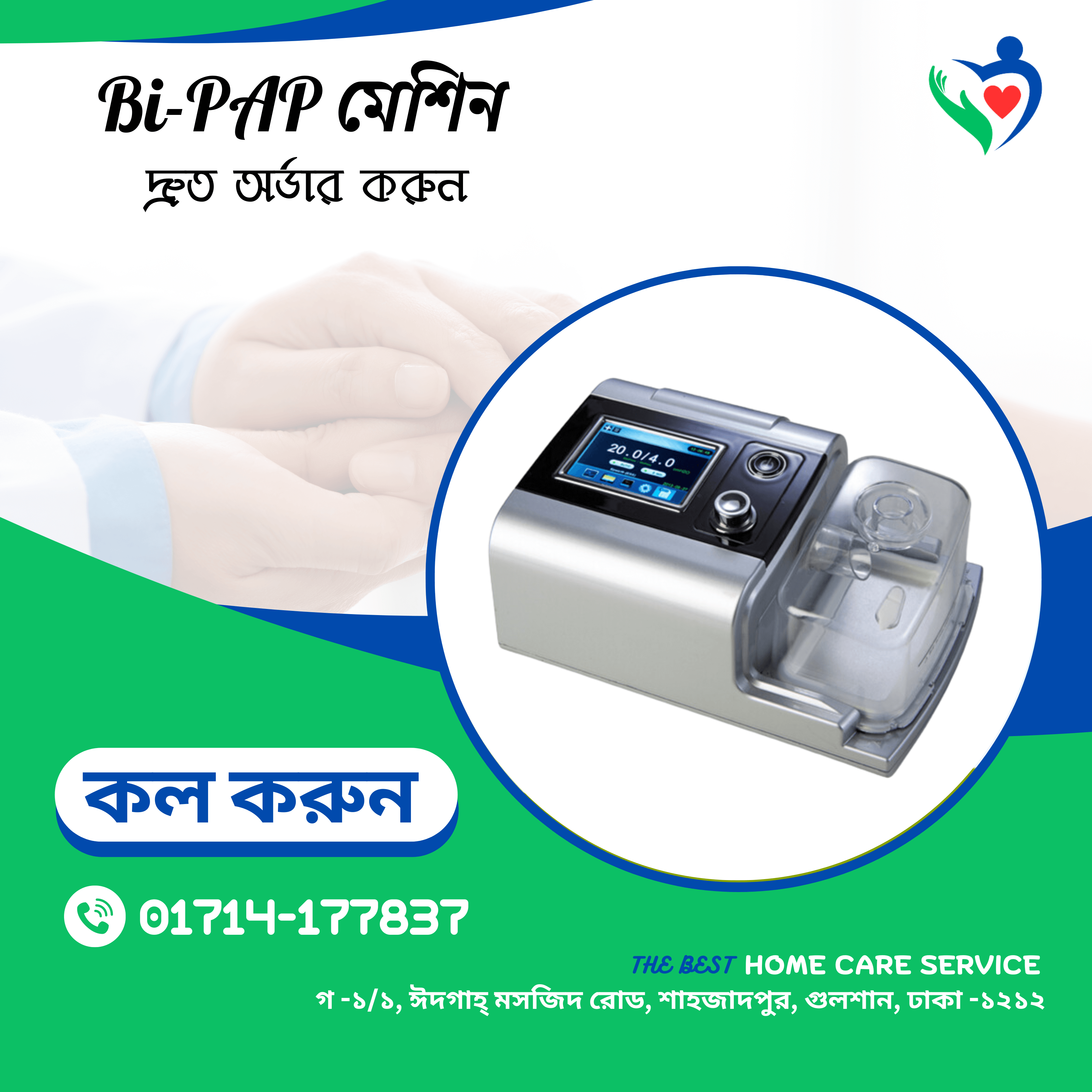 Bi-PAP Machine