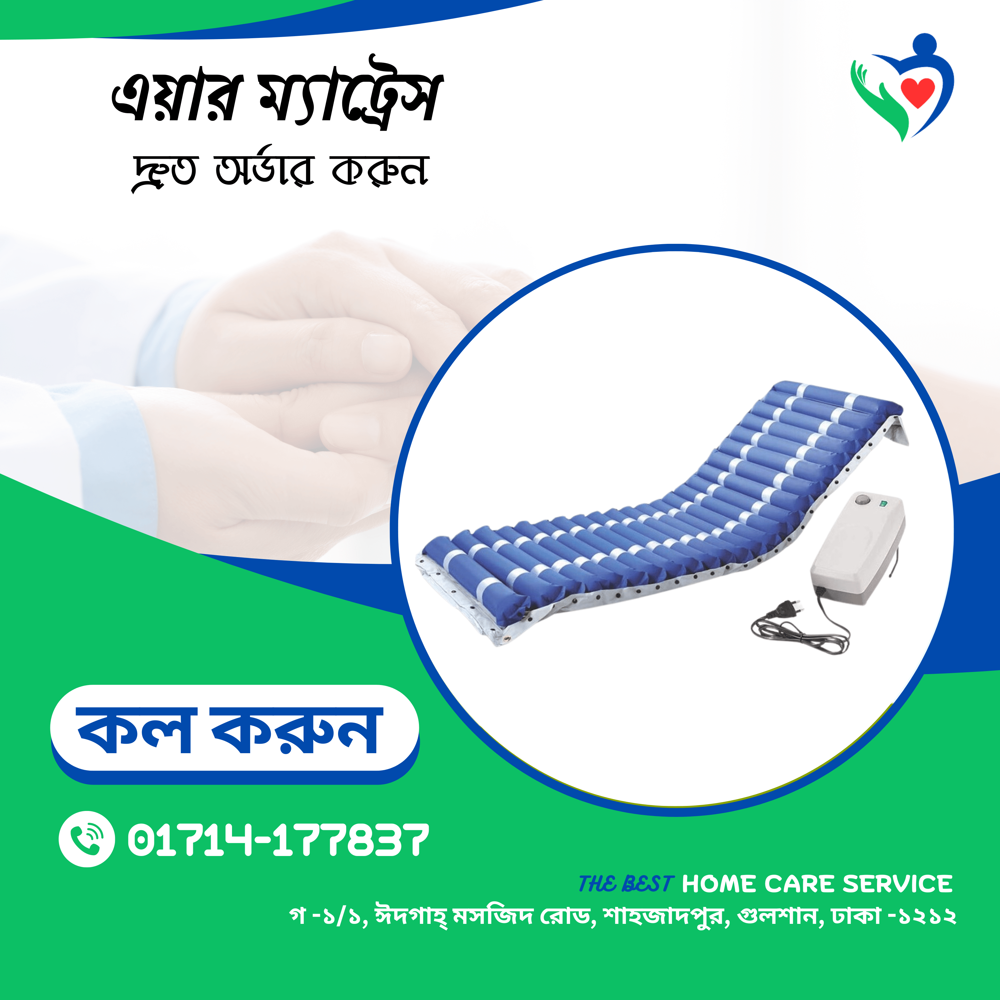 Medical Air Mattress