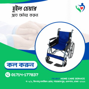 Wheelchair