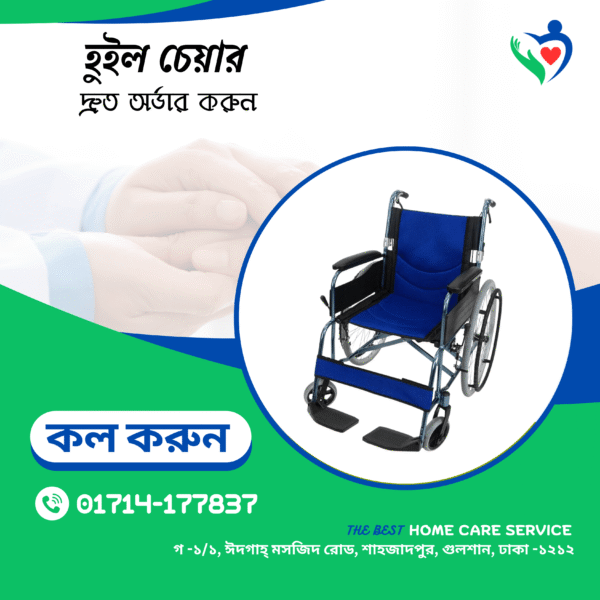 Wheelchair