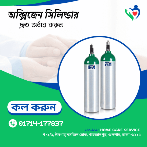 Oxygen Cylinder