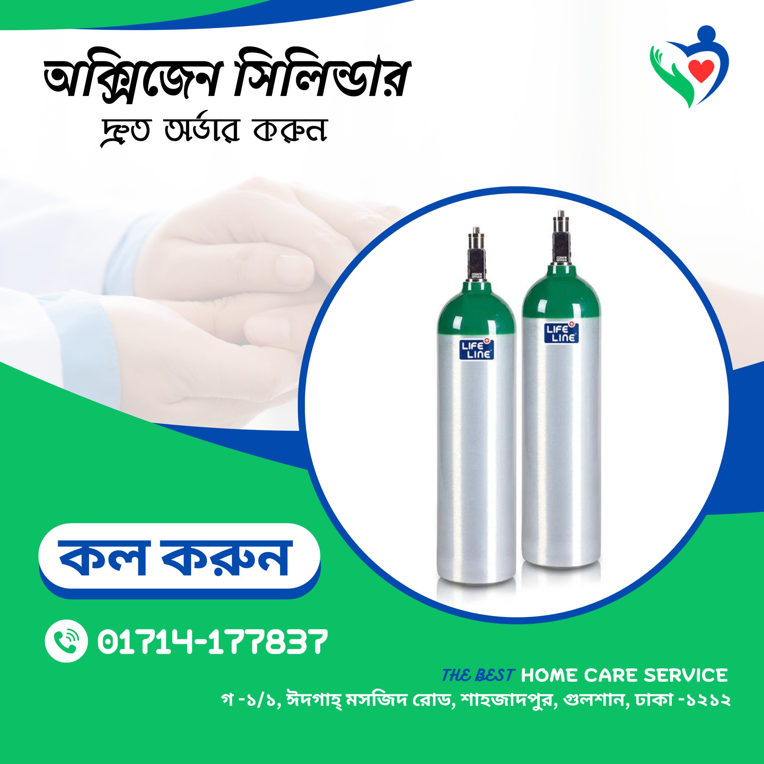 Oxygen Cylinder for Rent or New