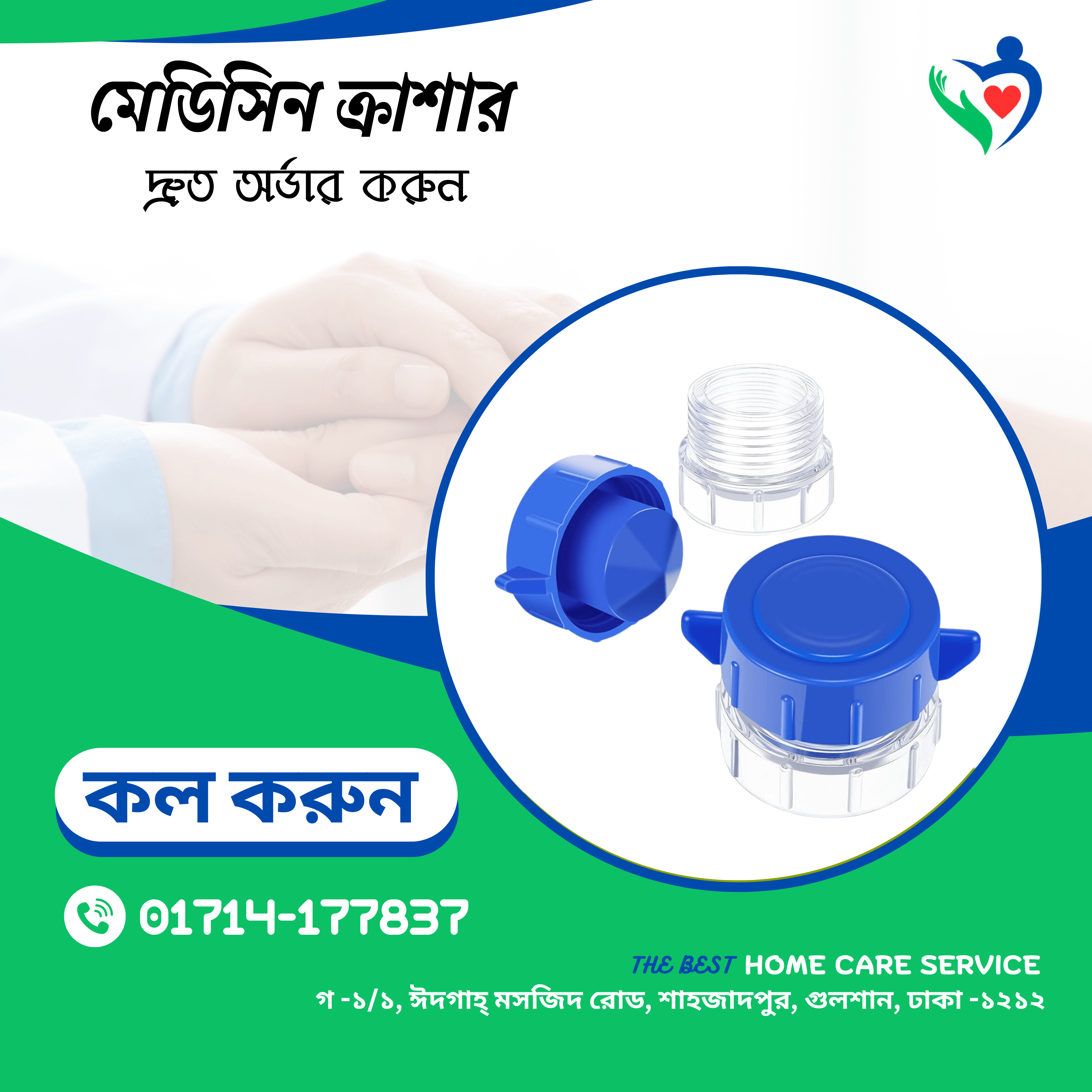 Medicine Crusher