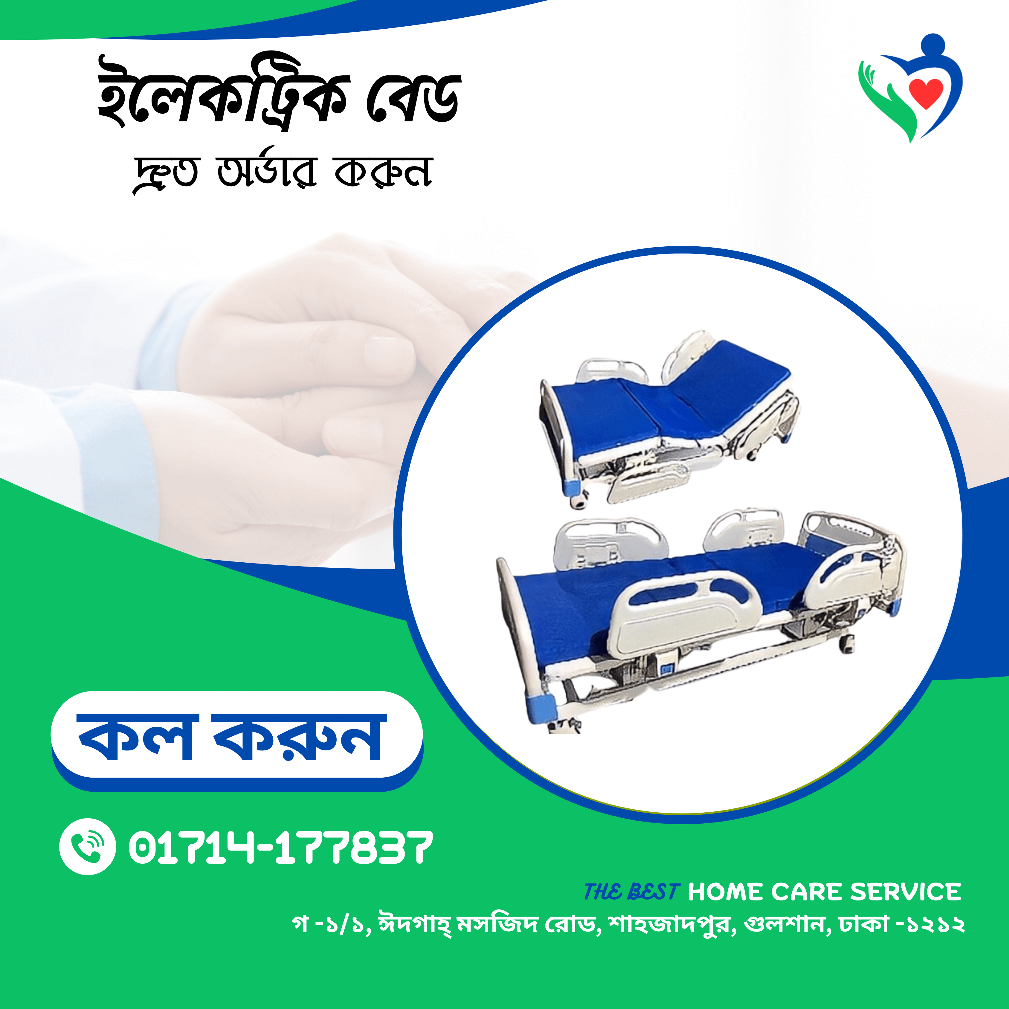 Electric Patient Bed Five Function China