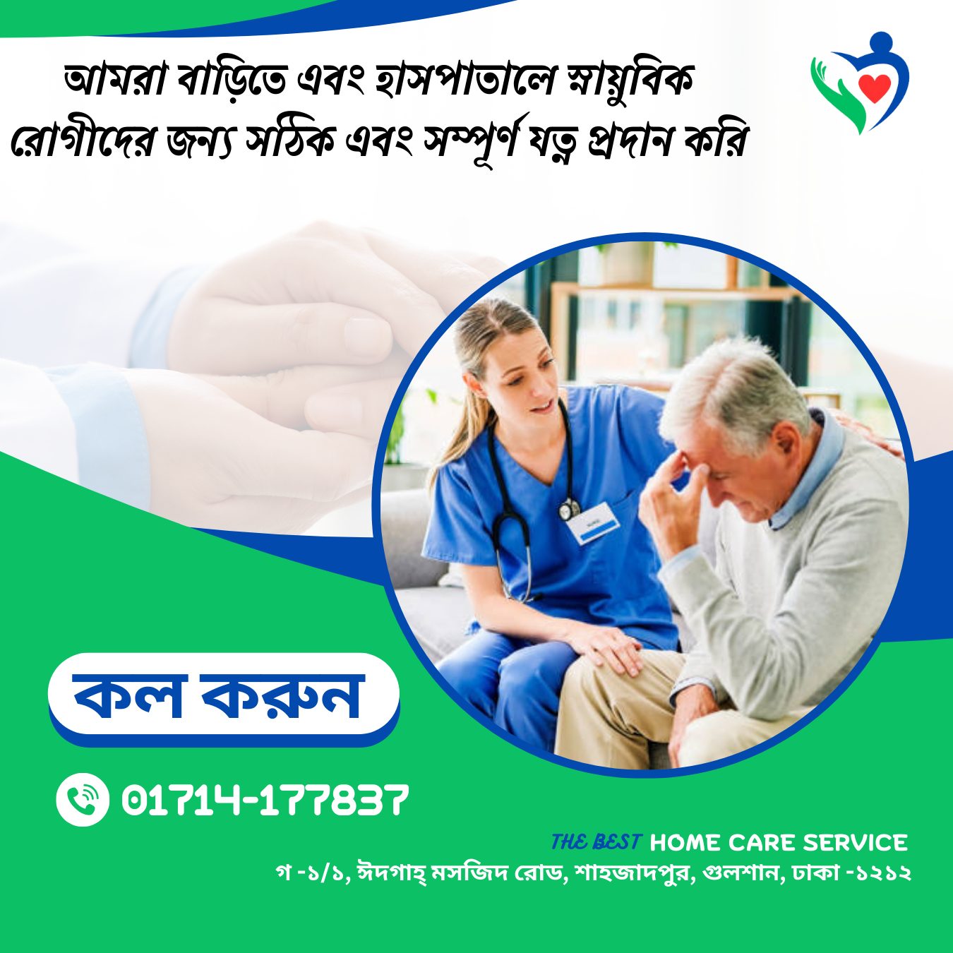 Home Care Agencies are providing services at home
