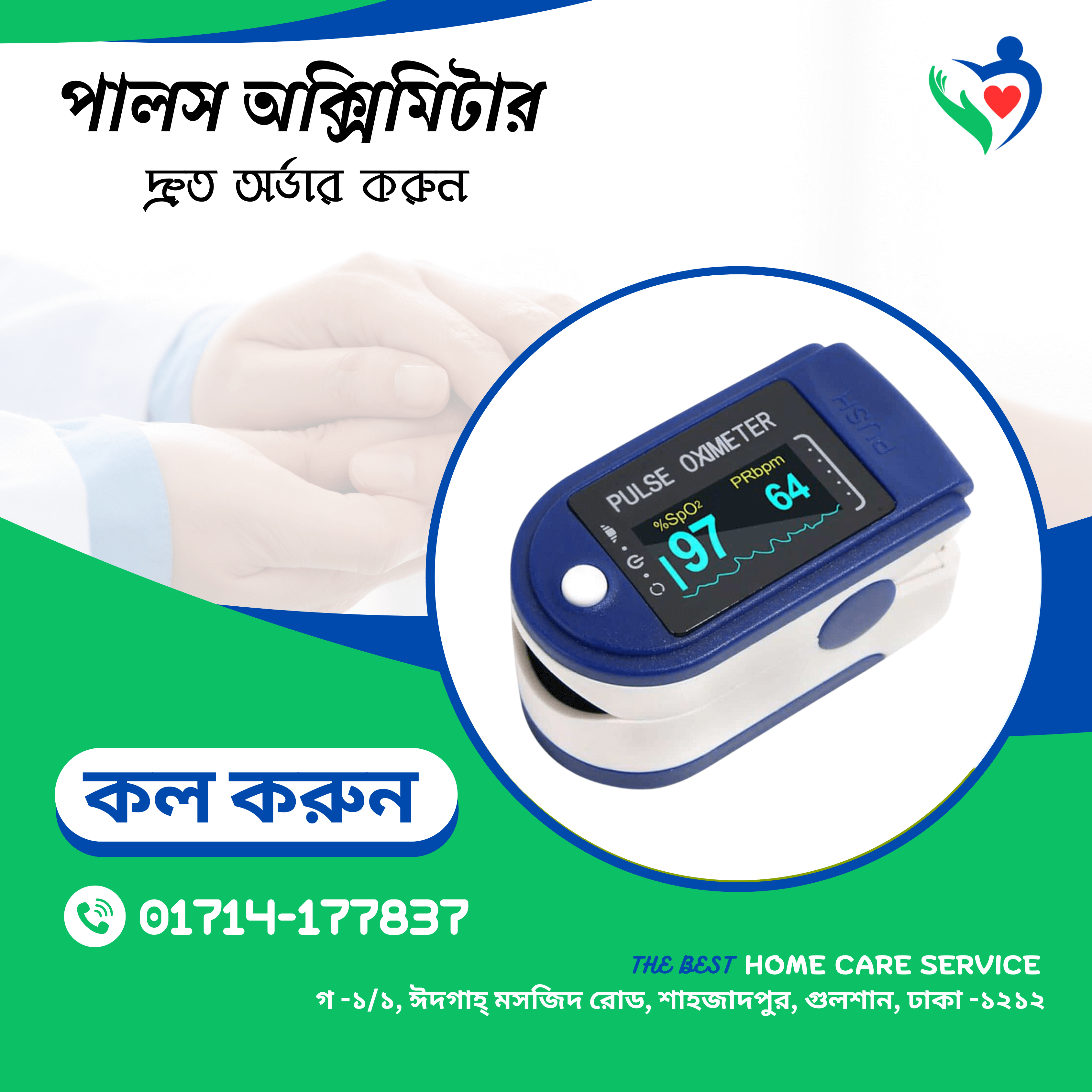 Pulse Oximeter