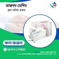 Suction Machine – Portable Medical Suction Device in Bangladesh
