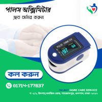Pulse Oximeter – Accurate Oxygen Level & Heart Rate Monitor in Bangladesh