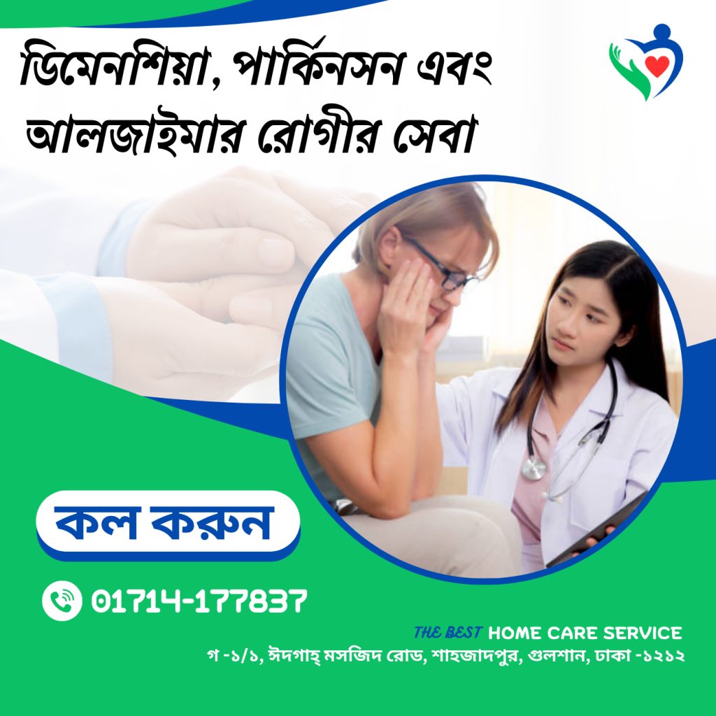 Dementia Patient Care: Trusted Home Care In Your Budget