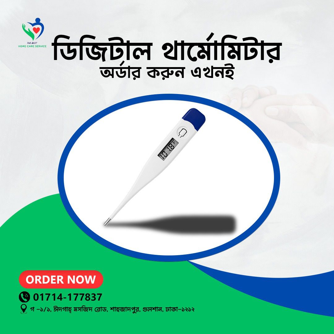 Digital Thermometer – Affordable Price