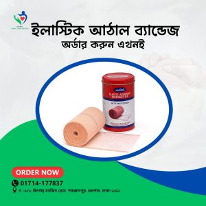 Elastic Adhesive Bandage