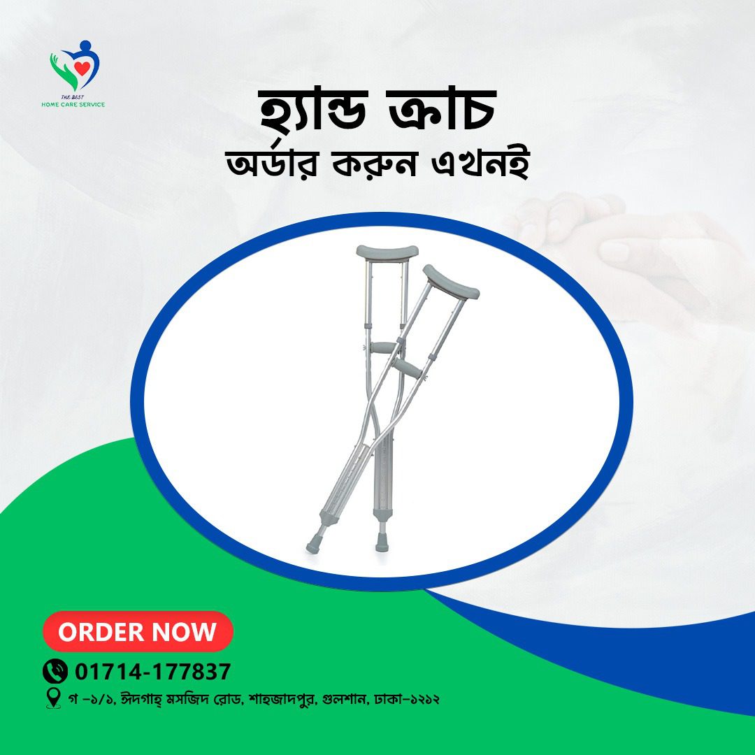 Hand Crutch – Adjustable, Lightweight & Durable