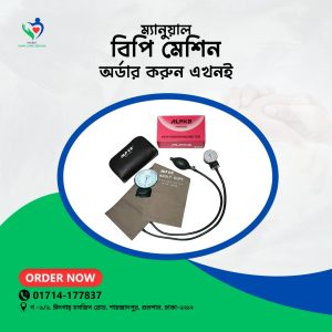 Manual BP Machine
