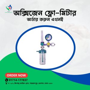Oxygen Flow Meter
