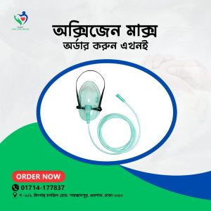 Oxygen Mask