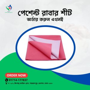 Patient Rubber Sheet