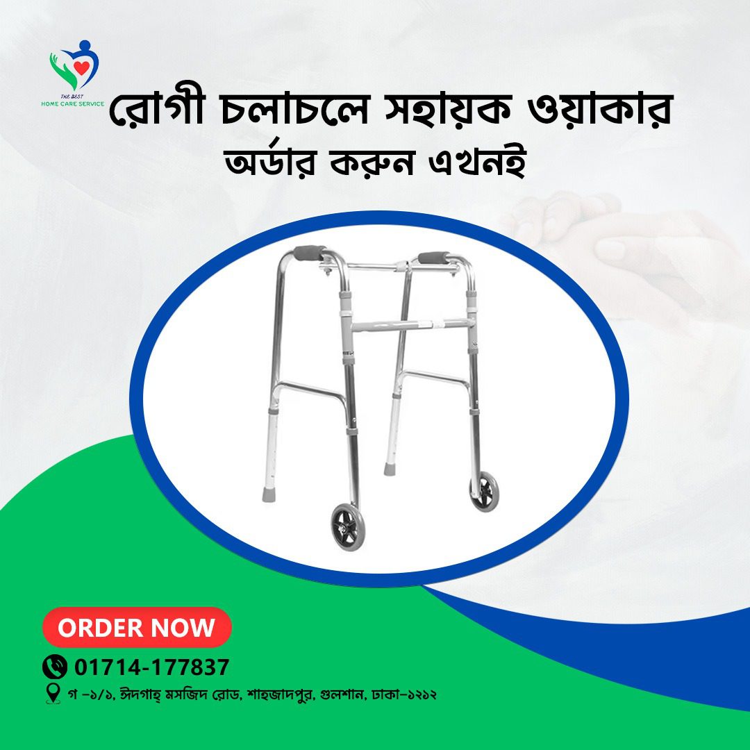 Patient Walker – Lightweight, Adjustable & Durable