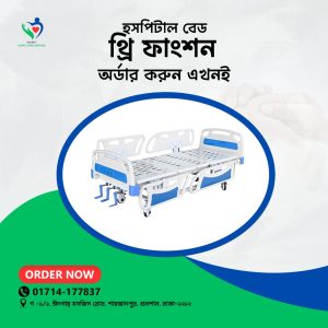 Three Function Manual Hospital Bed