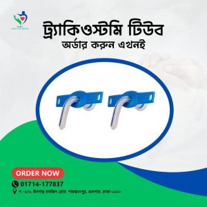 Tracheostomy Tube (Plain)