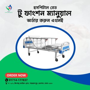 Two Function Manual Hospital Bed