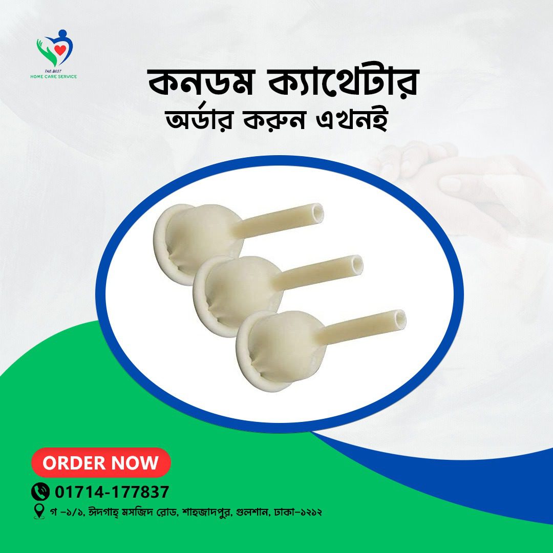 Condom Catheter – Price In BD