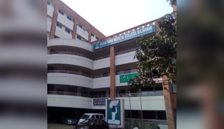 Top 10 Hospital In Rajshahi