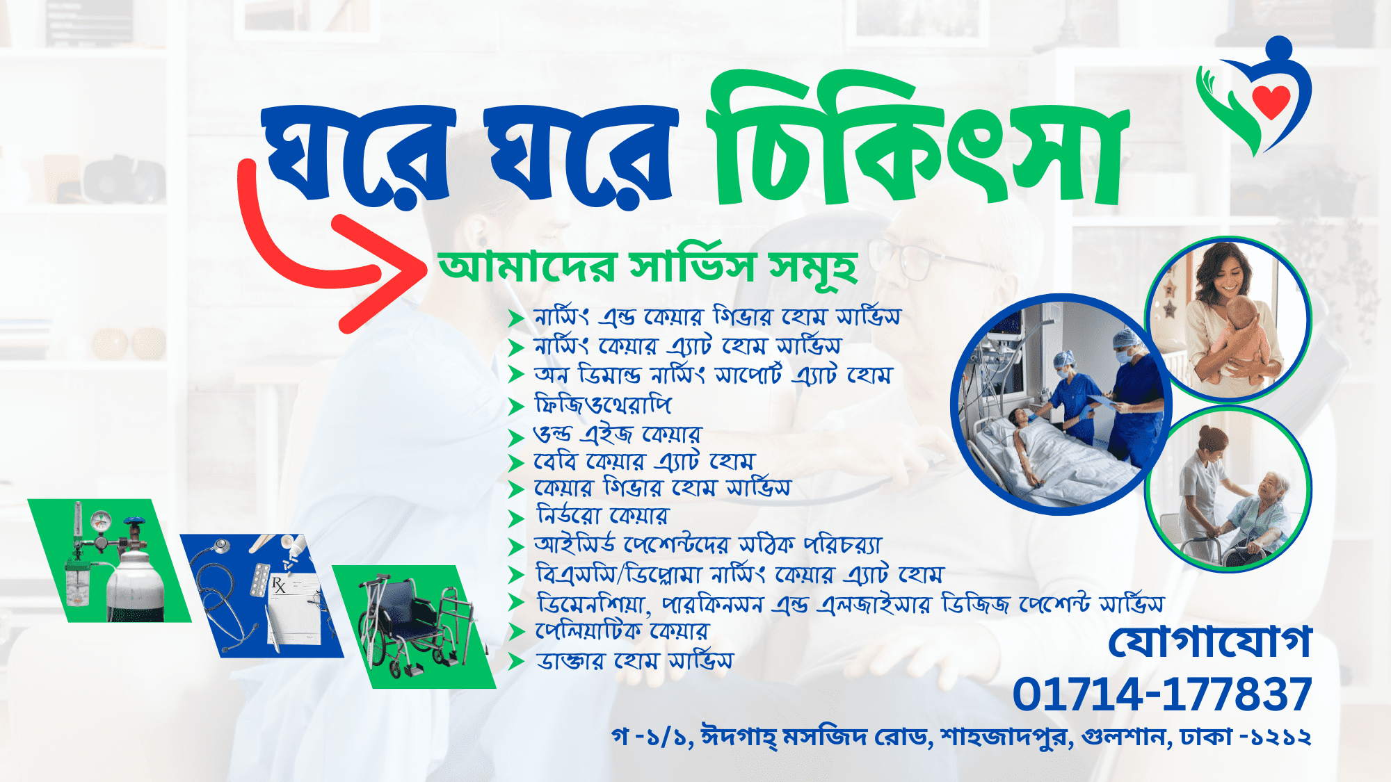 Services providing by Care Giver Agencies in Bangladesh